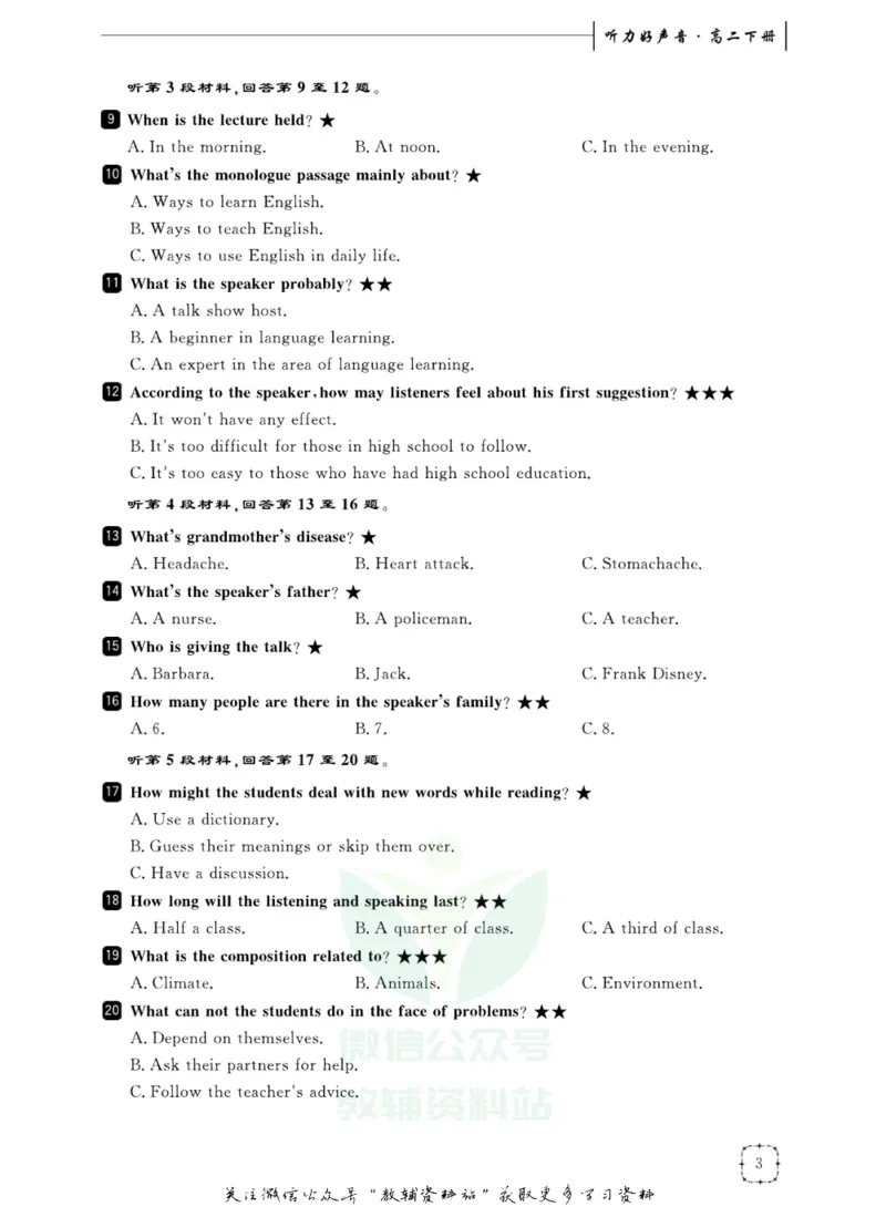 《听力好声音高二下册_小初高学习资料合集（每天更新）_学而优高中英语《听力好声音》》第10页预览