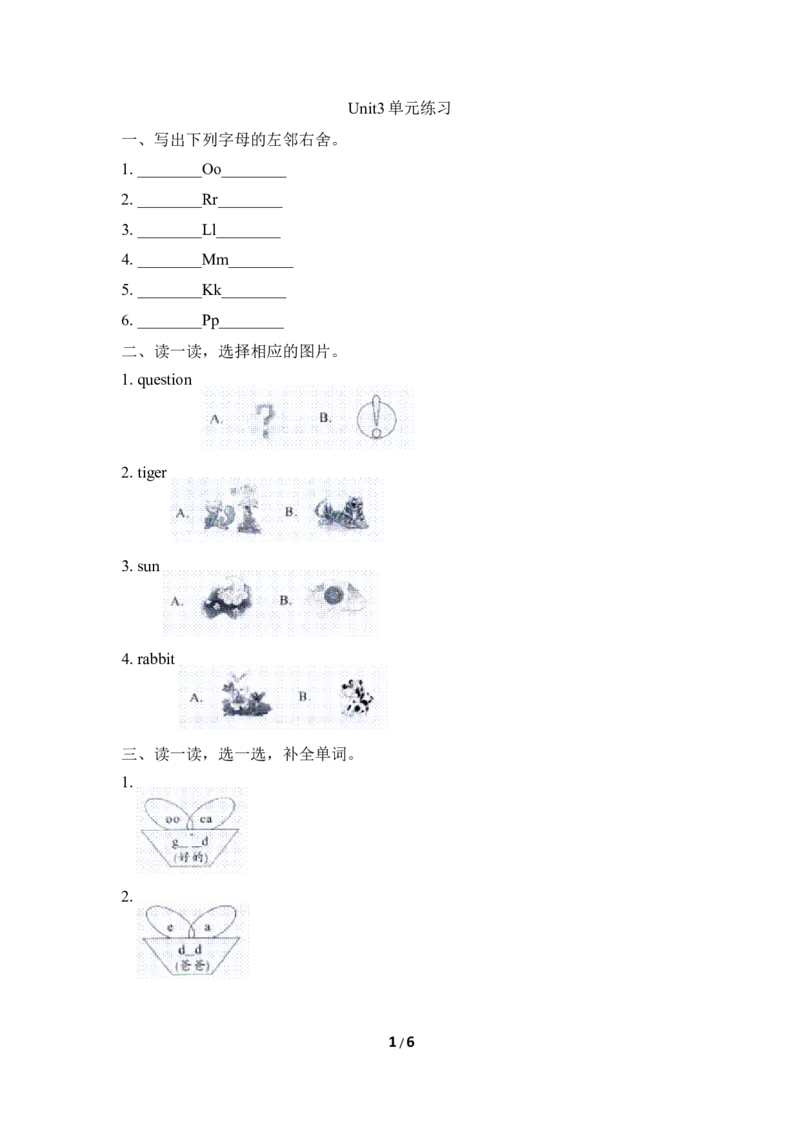 《Unit3__单元练习_小学1-6年级全科全套_1-6年级全科上册_三年级_英语_A三年级英语（陕旅版）_陕旅英语三上单元测试》第1页预览
