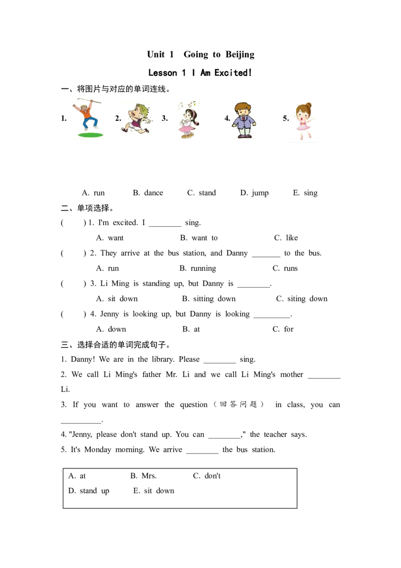 《五（下）冀教版英语：Lesson1课时_小学1-6年级全科全套_1-6年级全科下册_五年级_五年级下英语_英语冀教版英语重点与练习》第1页预览
