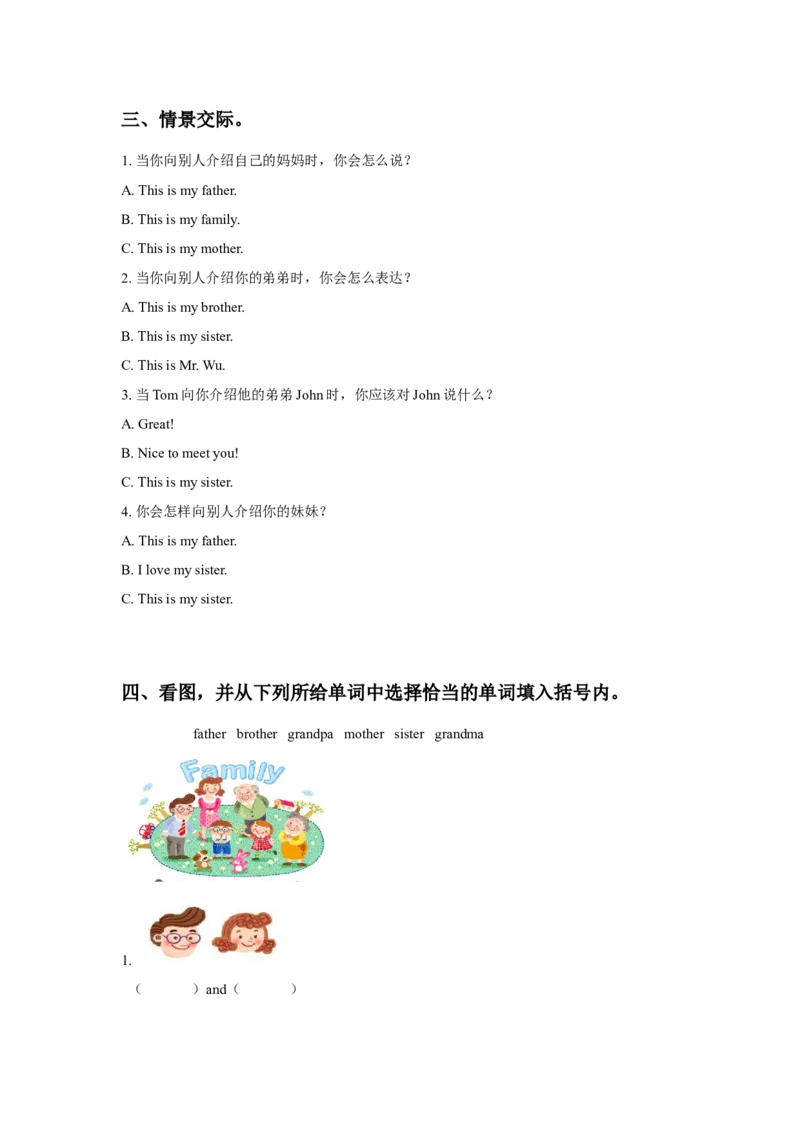 《Unit4MyFamilyLesson3习题_小学1-6年级全科全套_1-6年级全科下册_三年级_三年级下英语_人教新起点三年级英语下册_试卷_人教新起点三年级英语下册习题_Unit4MyFamily》第2页预览