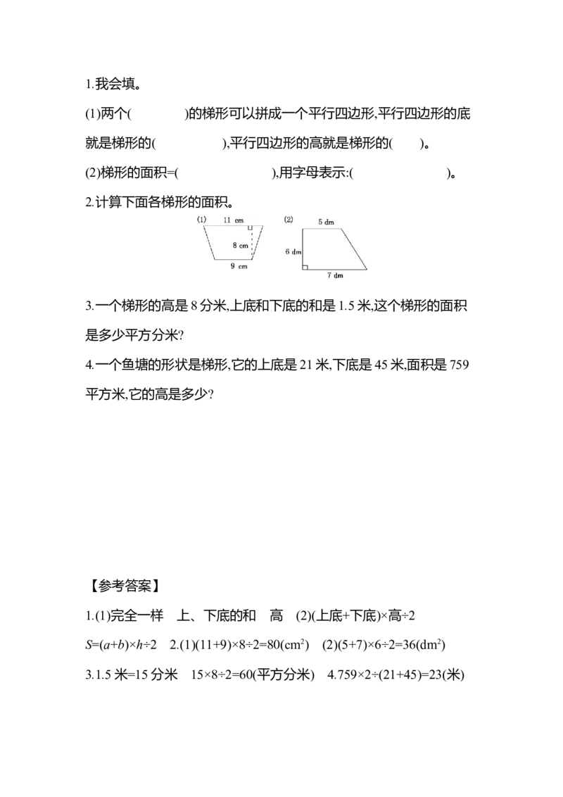《五(上)北师大数学第四单元课时练3_小学1-6年级全科全套_1-6年级全科上册_五年级_五年级上数学_A五年级数学(北师大版)_北师大数学五上课时练习》第1页预览