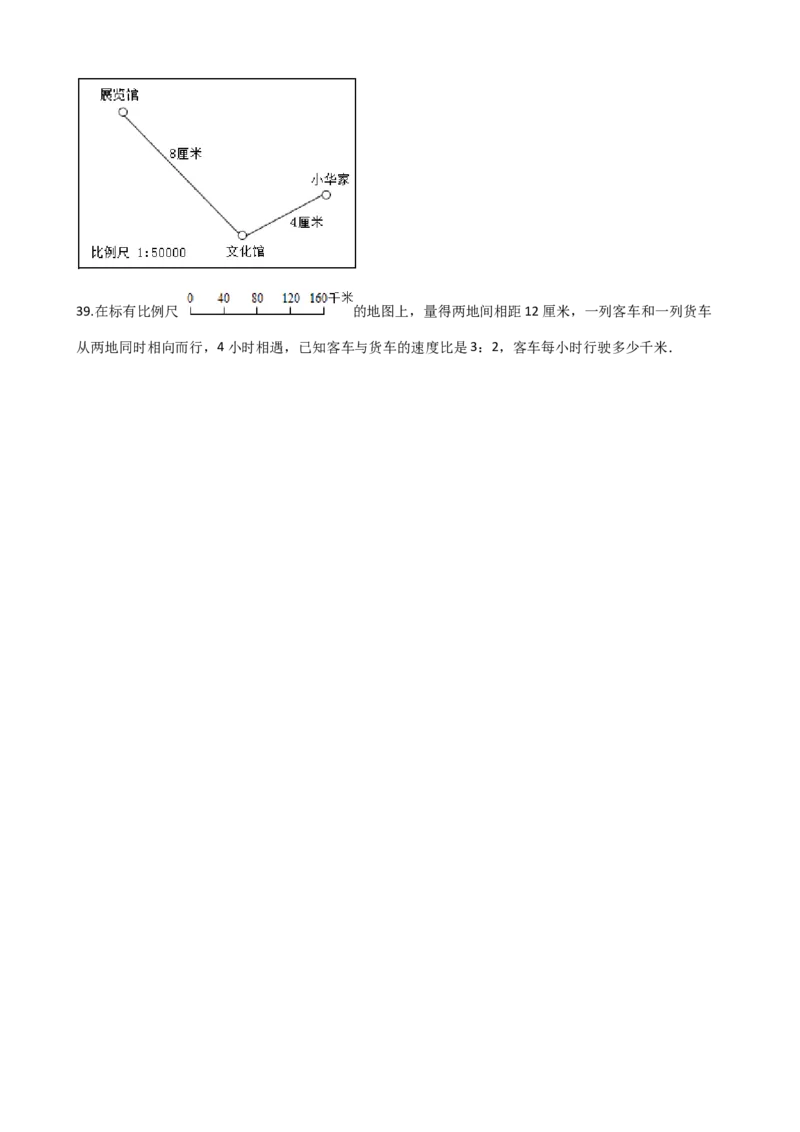 《《必考题》北师大版数学六年级下册第2单元测试卷（含答案，分析）_小学1-6年级全科全套_1-6年级全科下册_六年级_数学_数学六下北师版》第5页预览