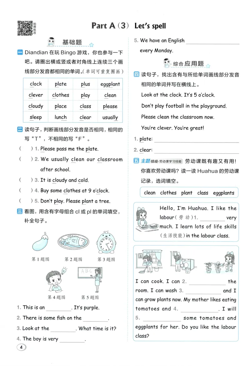 《五年级英语下册人教PEP版26春《典中点》_小初高学习资料合集（每天更新）_2026春英语《小学典中点》人教版+外研版_26春《典中点》英语人教PEP版_五年级英语下册人教PEP版26春《典中点》》第10页预览