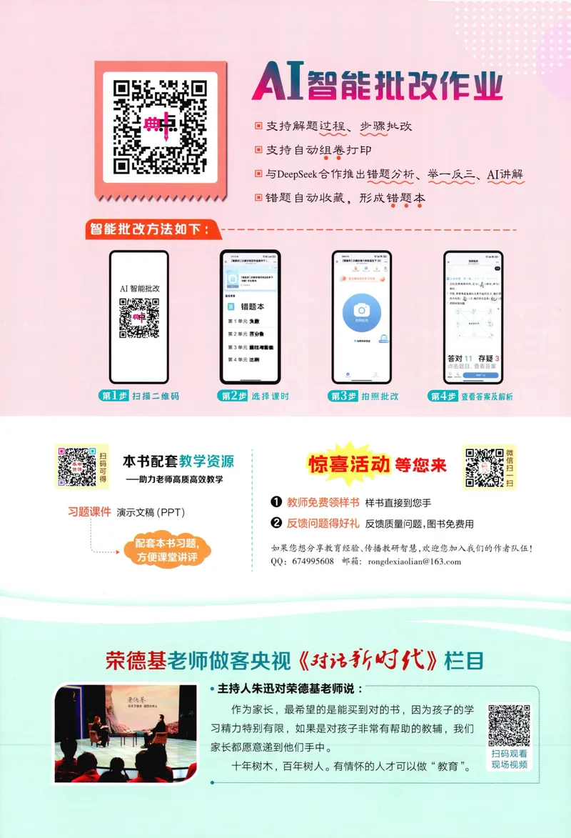 《五年级英语下册人教PEP版26春《典中点》_小初高学习资料合集（每天更新）_2026春英语《小学典中点》人教版+外研版_26春《典中点》英语人教PEP版_五年级英语下册人教PEP版26春《典中点》》第2页预览