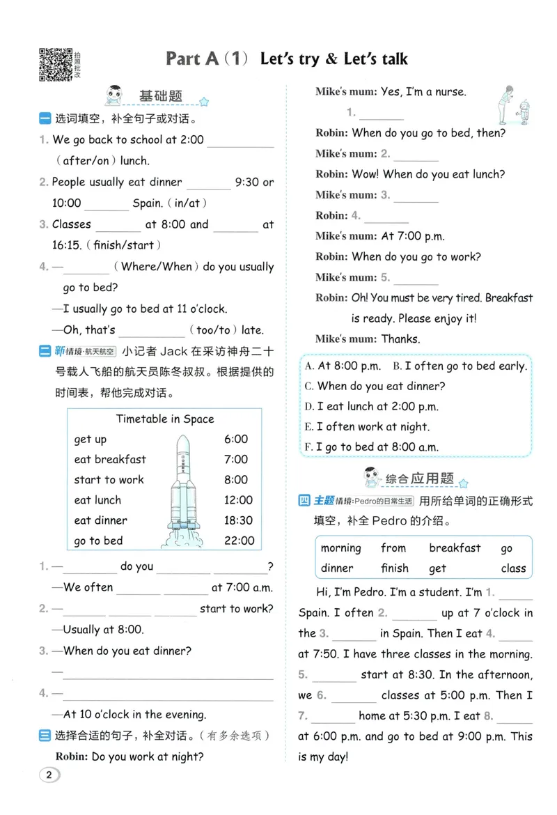 《五年级英语下册人教PEP版26春《典中点》_小初高学习资料合集（每天更新）_2026春英语《小学典中点》人教版+外研版_26春《典中点》英语人教PEP版_五年级英语下册人教PEP版26春《典中点》》第8页预览