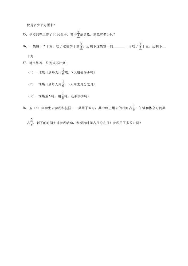 《五年级下册数学试题下册月考数学试卷3（3月）北师大版（有答案）_小学1-6年级全科全套_1-6年级全科下册_五年级_五年级下数学_数学五下北师版》第4页预览