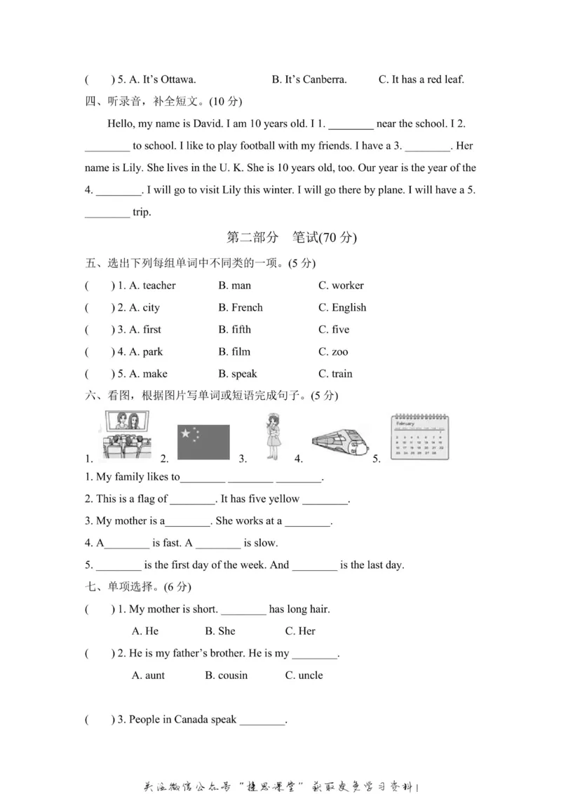 《五年级上册英语冀教版期末测试卷1（含答案）_小学1-6年级全科全套_1-6年级全科上册_五年级_五年级上英语_A五年级英语（冀教版）》第2页预览