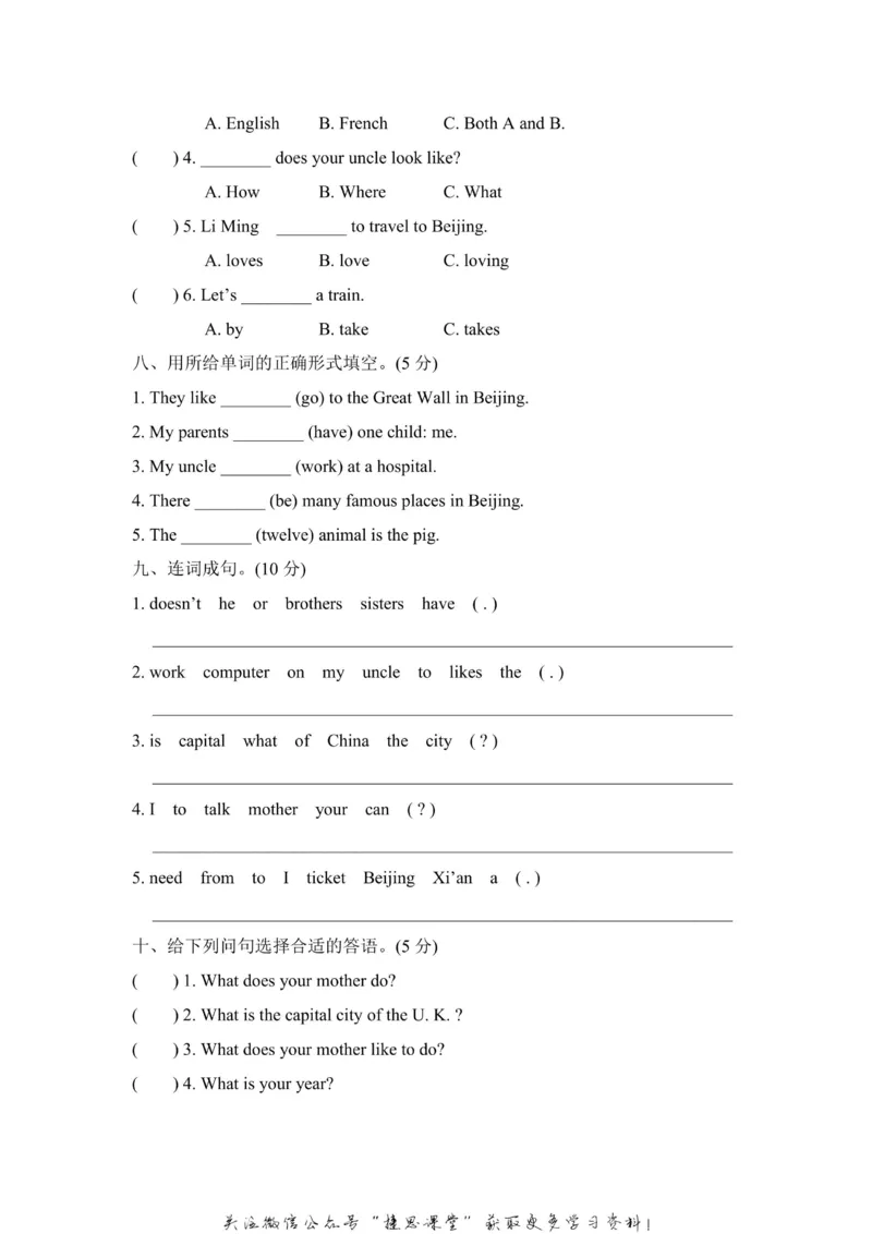 《五年级上册英语冀教版期末测试卷1（含答案）_小学1-6年级全科全套_1-6年级全科上册_五年级_五年级上英语_A五年级英语（冀教版）》第3页预览