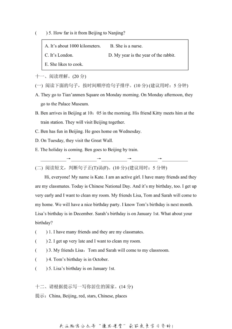 《五年级上册英语冀教版期末测试卷1（含答案）_小学1-6年级全科全套_1-6年级全科上册_五年级_五年级上英语_A五年级英语（冀教版）》第4页预览