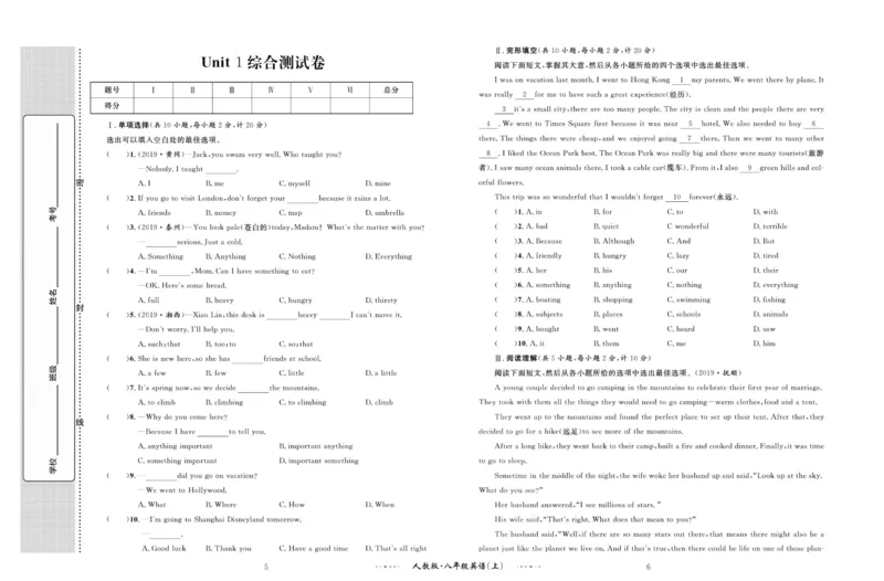 《黄冈名师金考卷八年级上册英语人教版_初中全科目同步习题+精品试卷(7-9年级)(1)_25秋初中英语《同步习题+精品试卷》_初中英语(人教版)试卷_初中英语7-9年级上册_《黄冈名师金考卷》》第4页预览