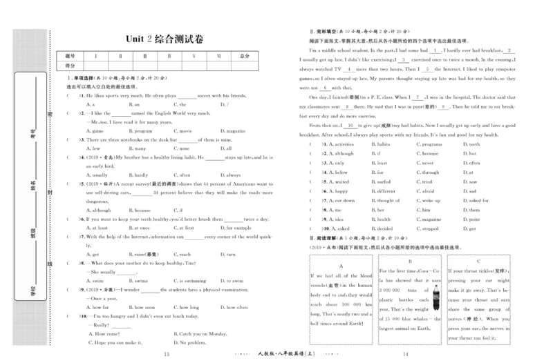 《黄冈名师金考卷八年级上册英语人教版_初中全科目同步习题+精品试卷(7-9年级)(1)_25秋初中英语《同步习题+精品试卷》_初中英语(人教版)试卷_初中英语7-9年级上册_《黄冈名师金考卷》》第8页预览