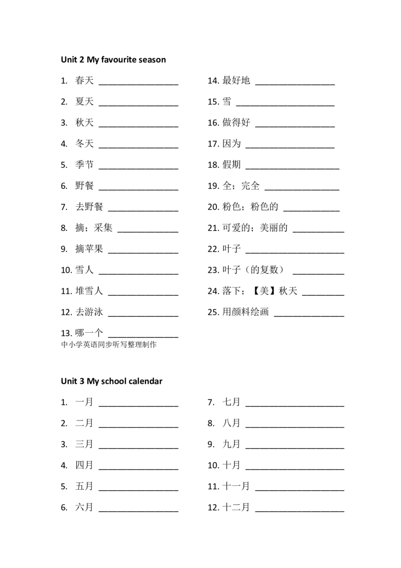 《五（下）人教PEP版英语单词默写填空_小学1-6年级全科全套_1-6年级全科下册_五年级_五年级下英语_英语人教PEP英语重点与练习》第2页预览
