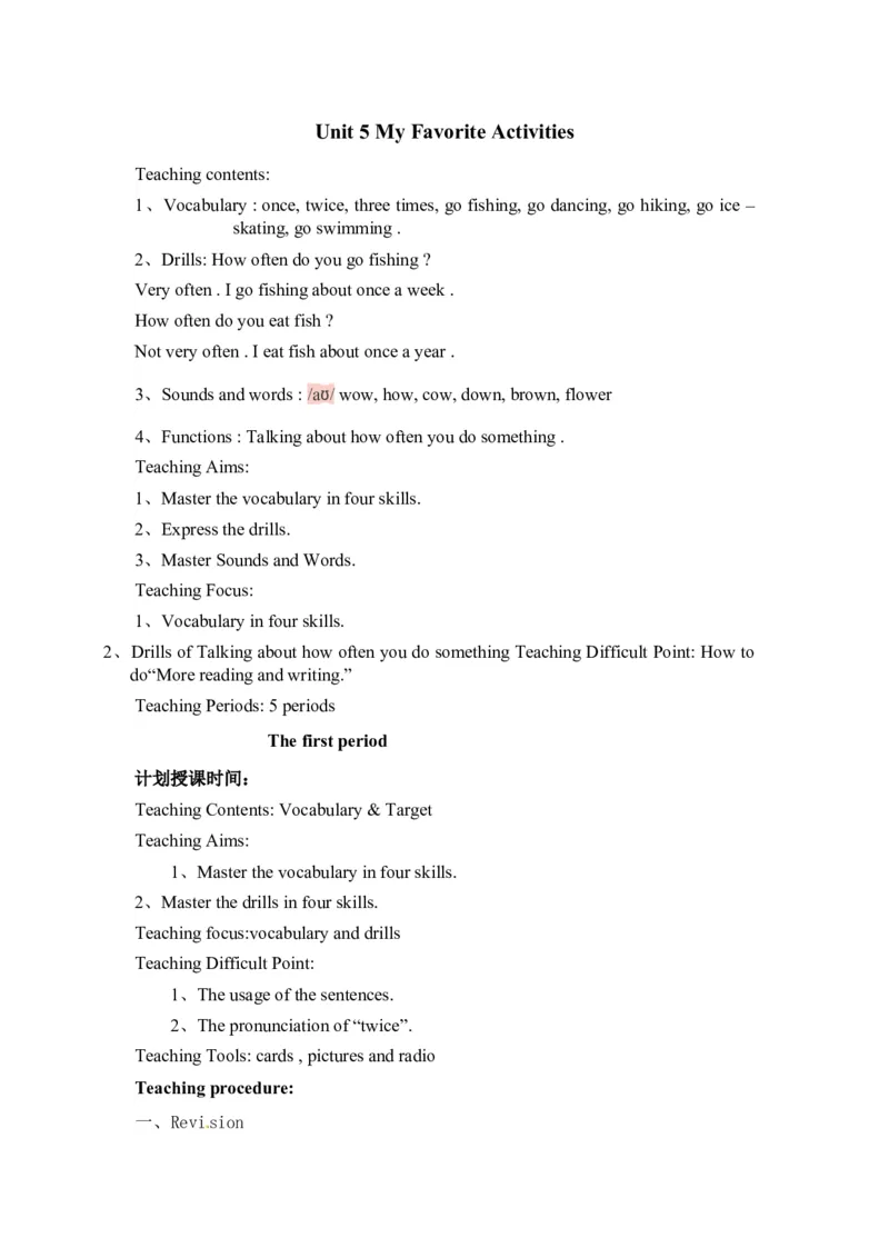 《Unit5MyFavorite+Activities（含5课时）广东开心英语_小学1-6年级全科全套_1-6年级全科下册_五年级_五年级下英语_广东开心版小学英语五下全套教学资料_广东开心版小学英语五下：Word教案》第1页预览