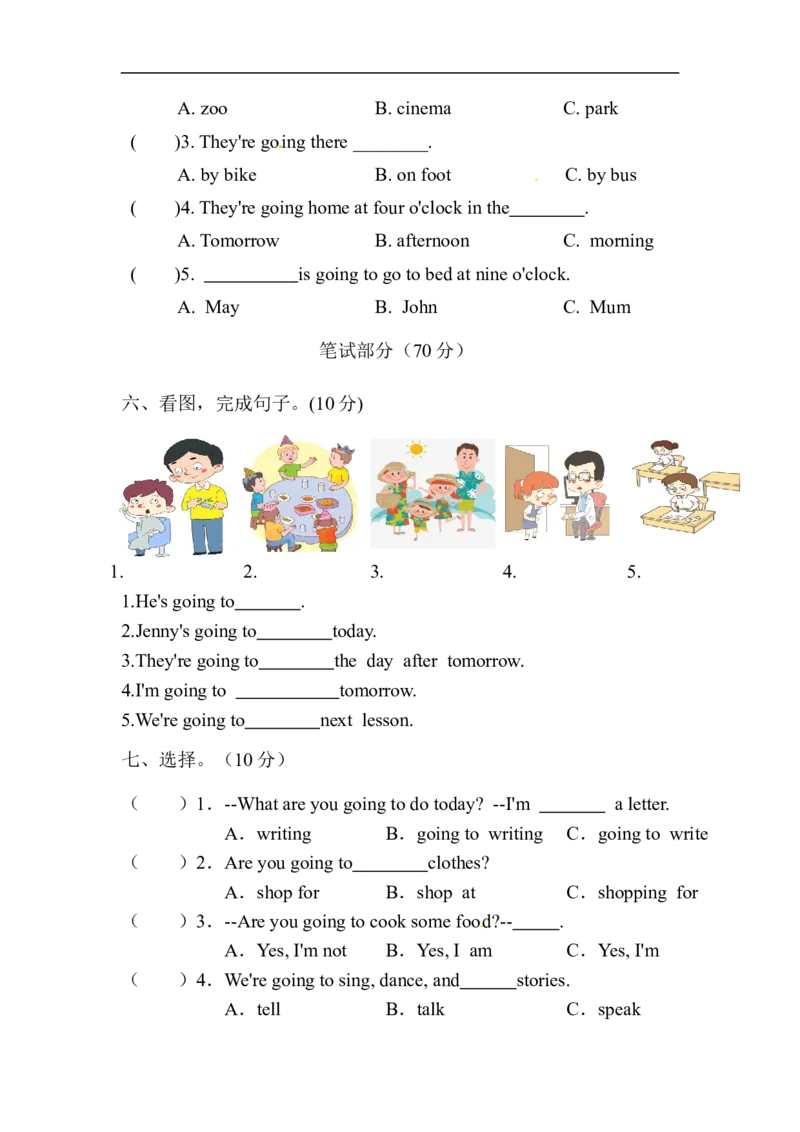 《Unit1MakingPlans单元测试卷_小学1-6年级全科全套_1-6年级全科下册_五年级_五年级下英语_广东开心版小学英语五下全套教学资料_广东开心版小学英语五下：单元测试卷》第2页预览