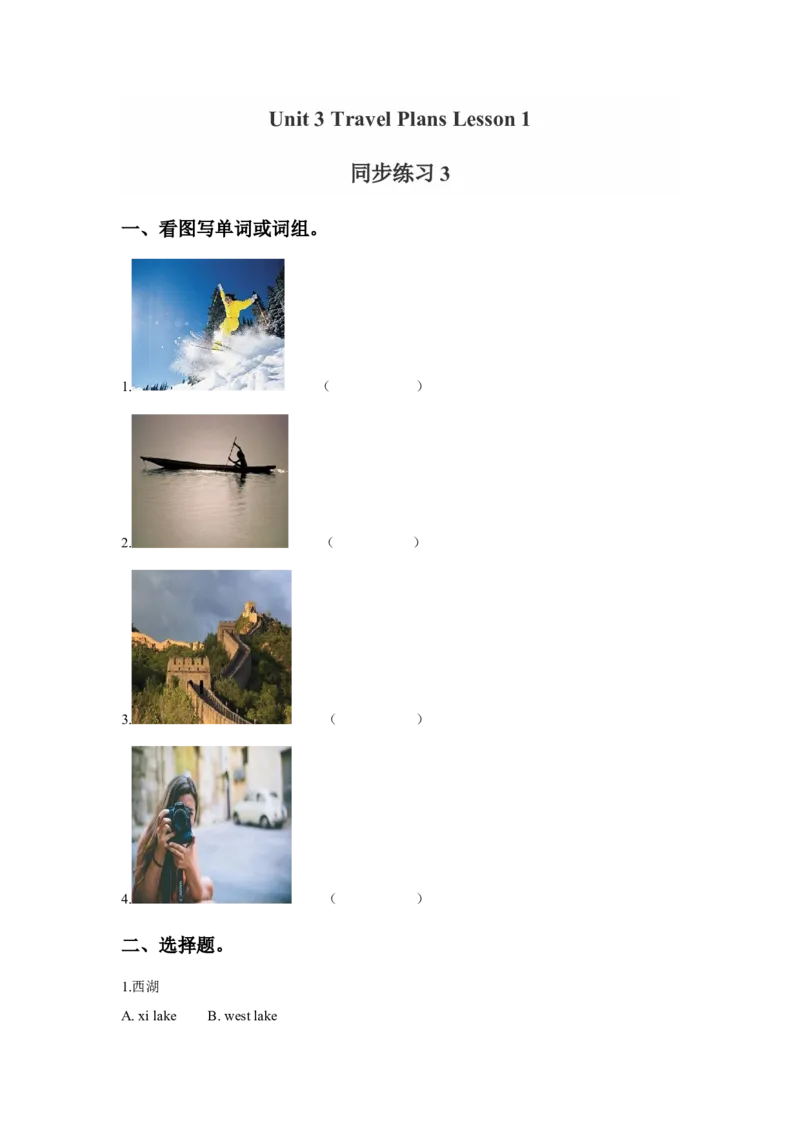 《Unit3TravelPlansLesson1同步练习3_小学1-6年级全科全套_1-6年级全科下册_四年级_四年级下英语_人教新起点四年级英语下册_试卷_人教新起点四年级英语下册习题_Unit3TravelPlans》第1页预览