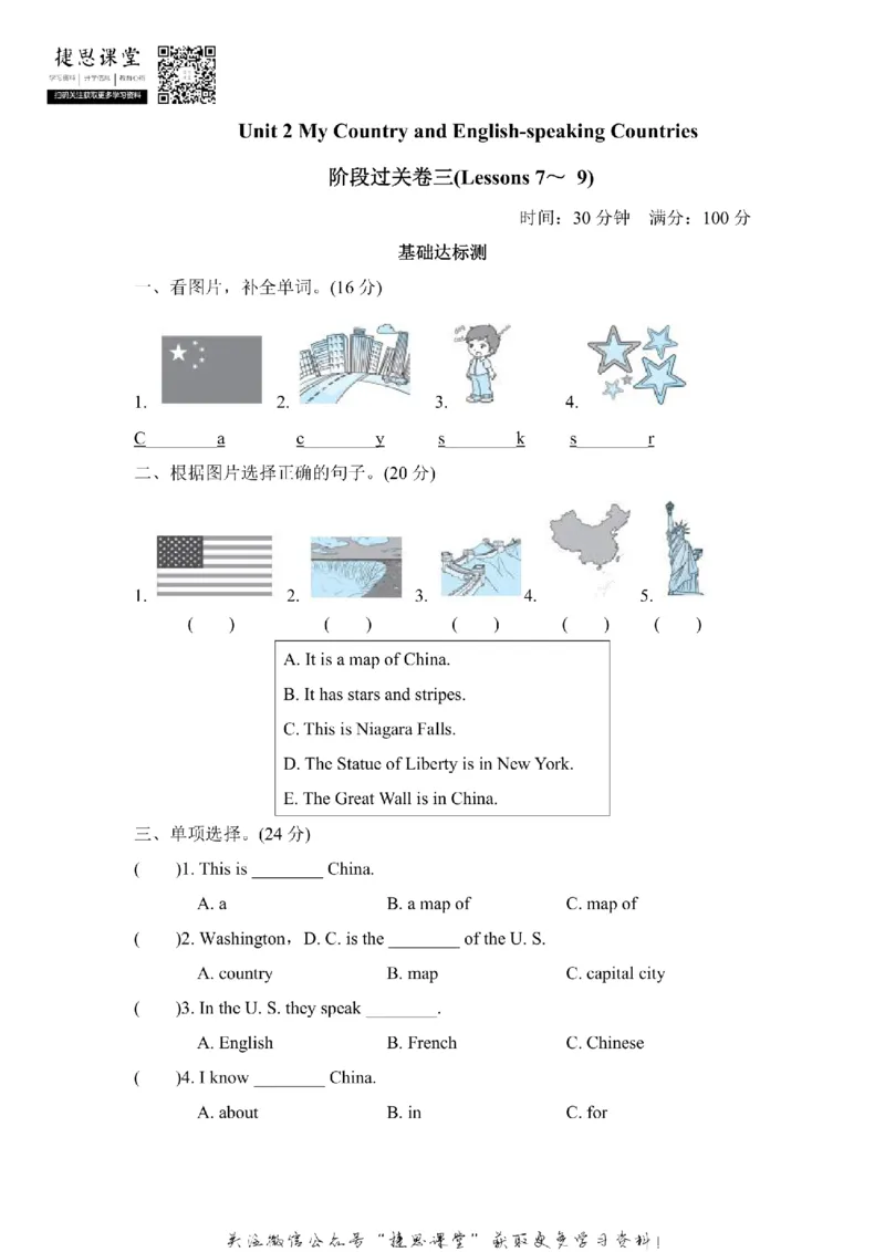 《五年级上册英语冀教版阶段过关卷3（Lessons7～9）（含答案）_小学1-6年级全科全套_1-6年级全科上册_五年级_五年级上英语_A五年级英语（冀教版）》第1页预览