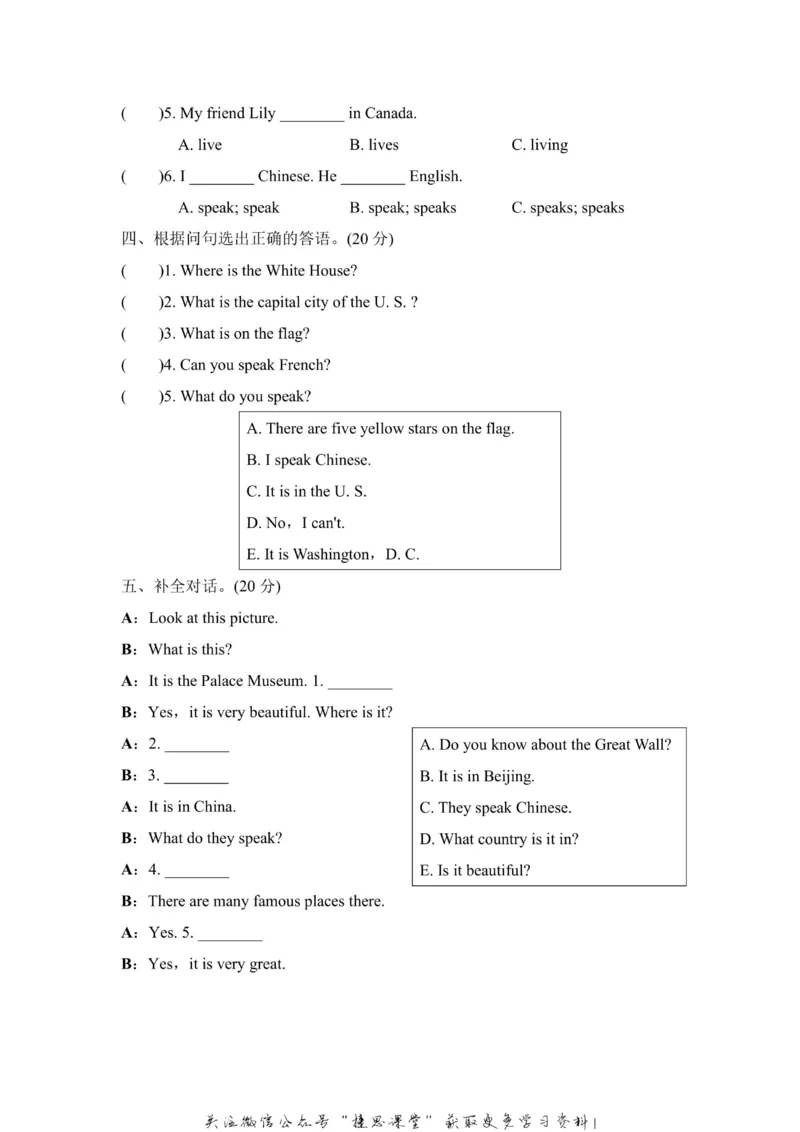 《五年级上册英语冀教版阶段过关卷3（Lessons7～9）（含答案）_小学1-6年级全科全套_1-6年级全科上册_五年级_五年级上英语_A五年级英语（冀教版）》第2页预览