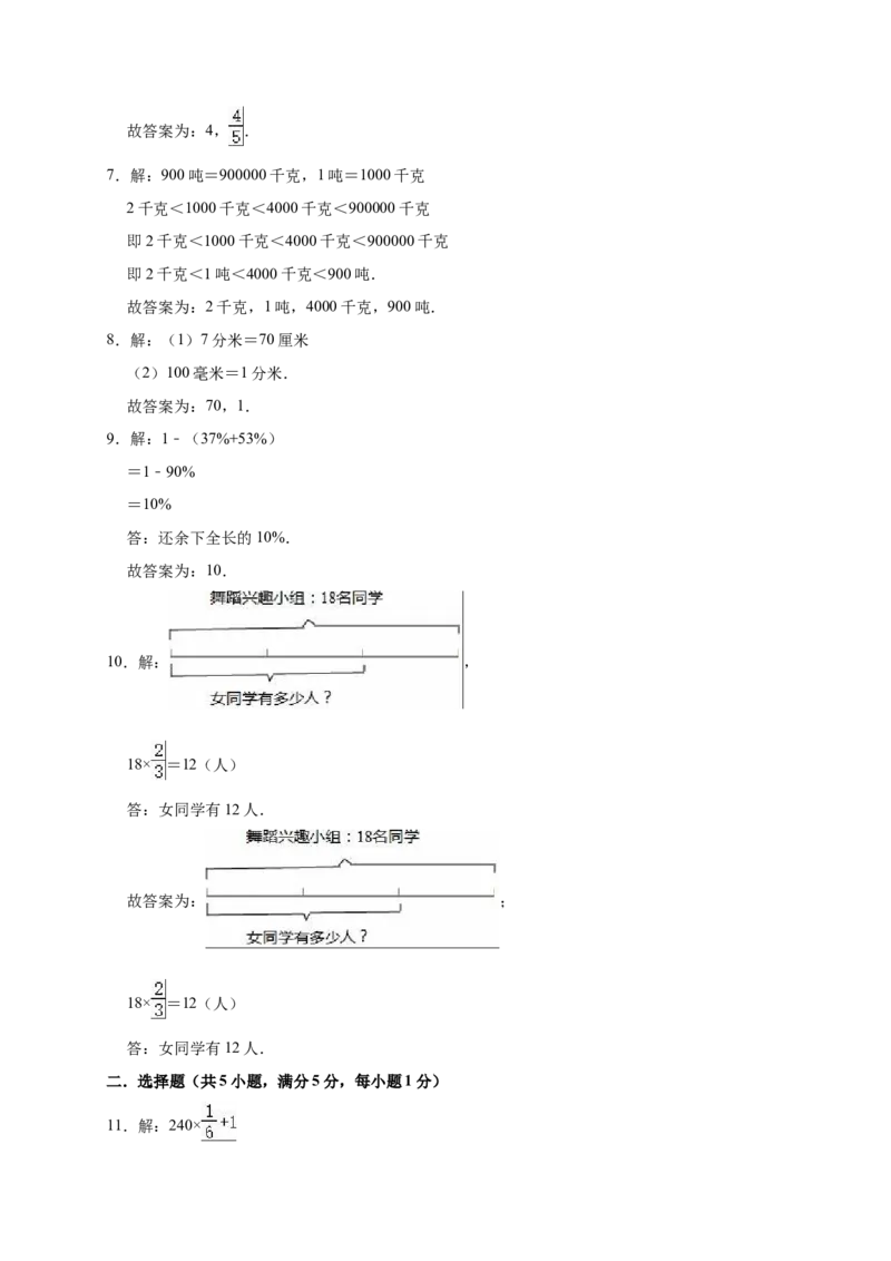 《五年级下册数学试题下册月考数学试卷5（3月）北师大版（有答案）_小学1-6年级全科全套_1-6年级全科下册_五年级_五年级下数学_数学五下北师版》第6页预览
