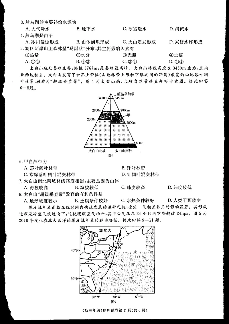 《2025届江西省赣州市十八县(市、区)二十四校高三上学期期中考试地理试题_2024-2027高三(6-6月题库)_2024年11月试卷_江西省赣州市十八县(市、区)二十四校11月期中联考地理试题》第2页预览