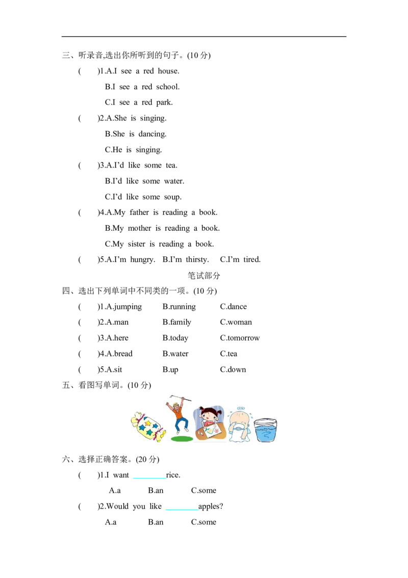 《五（下）冀教版英语;Unit1单元测试_小学1-6年级全科全套_1-6年级全科下册_五年级_五年级下英语_英语冀教版英语重点与练习》第2页预览