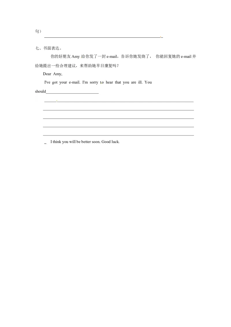 《Unit4Seeingthedoctor（含听力原文+答案+重点解析）译林版(三起)-五年级英语下单元测试_小学1-6年级全科全套_1-6年级全科下册_五年级_五年级下英语_3-10-6、小学五年级英语下册_译林版》第4页预览