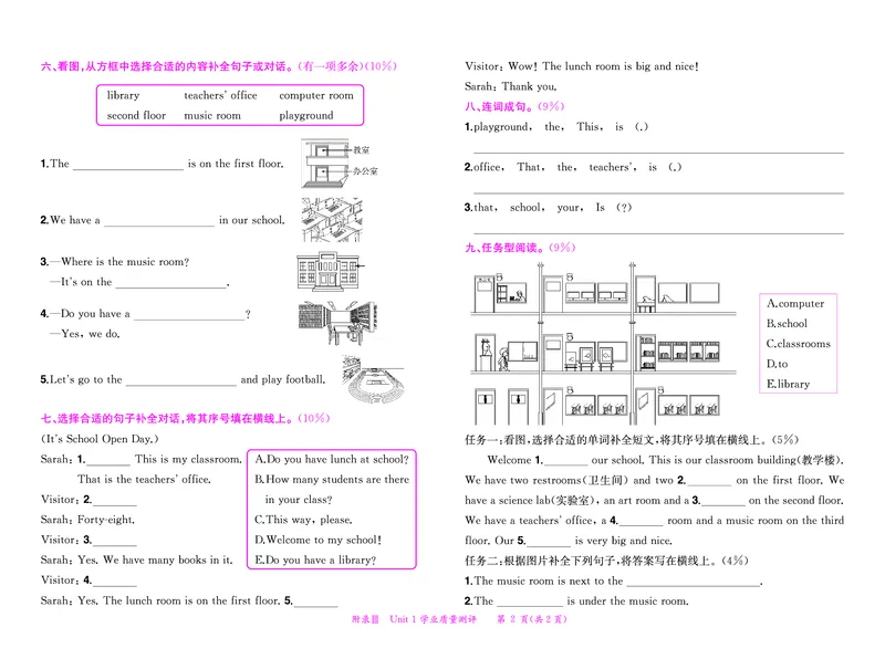 《黄冈小状元作业本英语人教4下测试卷+答案_小学1-6年级全科全套_1-6年级全科下册_四年级_四年级下英语_英语四下人教PEP版》第3页预览