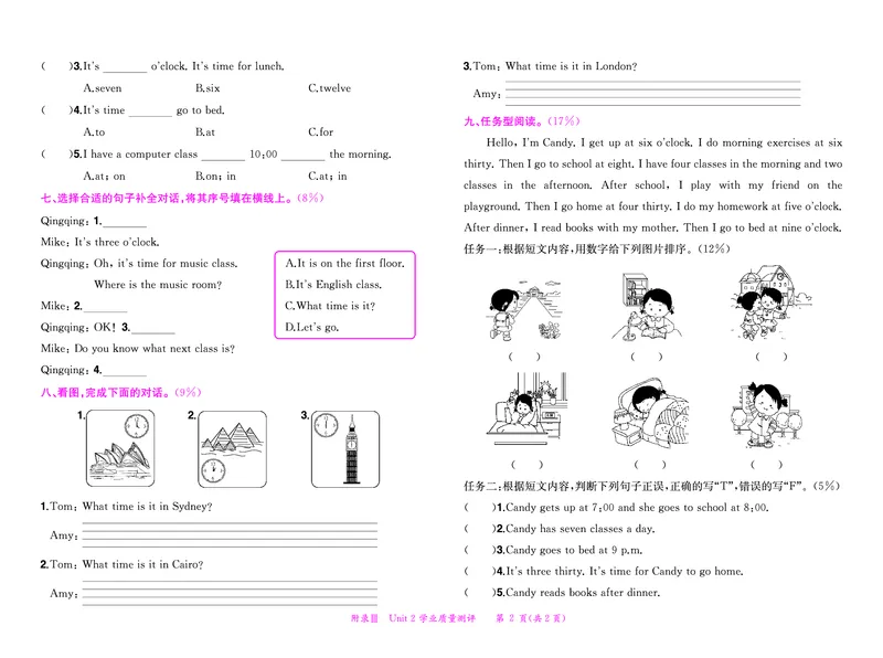 《黄冈小状元作业本英语人教4下测试卷+答案_小学1-6年级全科全套_1-6年级全科下册_四年级_四年级下英语_英语四下人教PEP版》第5页预览