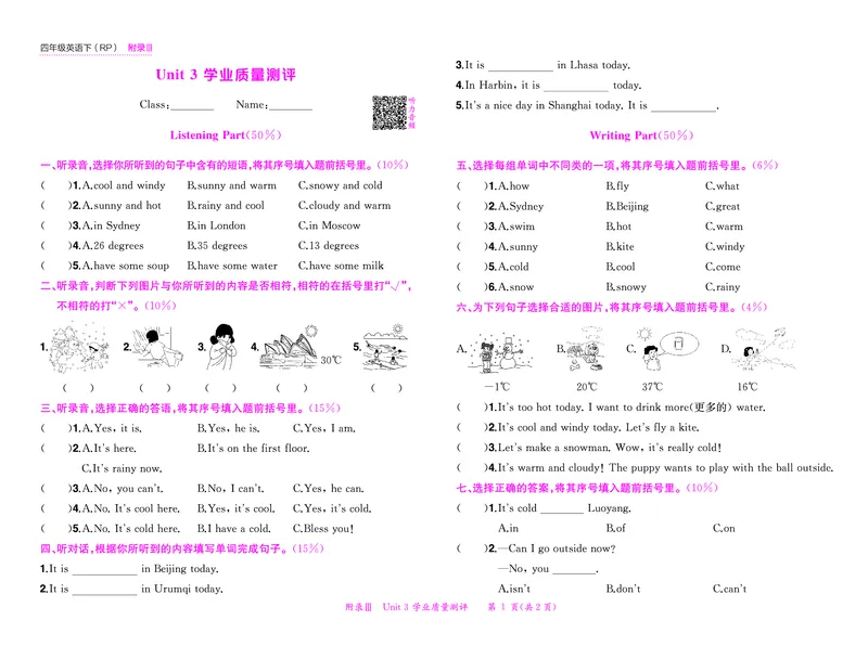 《黄冈小状元作业本英语人教4下测试卷+答案_小学1-6年级全科全套_1-6年级全科下册_四年级_四年级下英语_英语四下人教PEP版》第6页预览