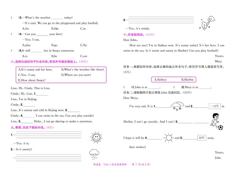 《黄冈小状元作业本英语人教4下测试卷+答案_小学1-6年级全科全套_1-6年级全科下册_四年级_四年级下英语_英语四下人教PEP版》第7页预览