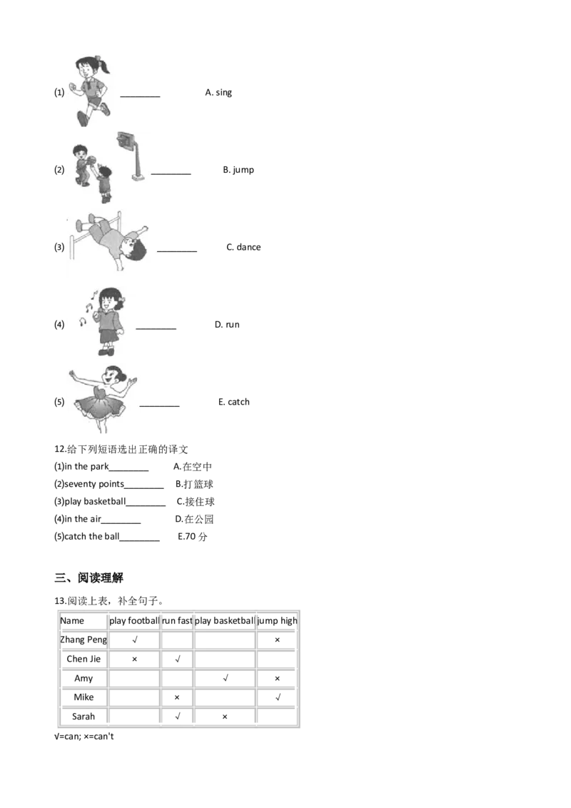 《五（上）英语（外研一起）单元测试卷-Module6_小学1-6年级全科全套_1-6年级全科上册_五年级_五年级上英语_A五年级英语（外研一起）_外研一起英语五上单元测试》第2页预览