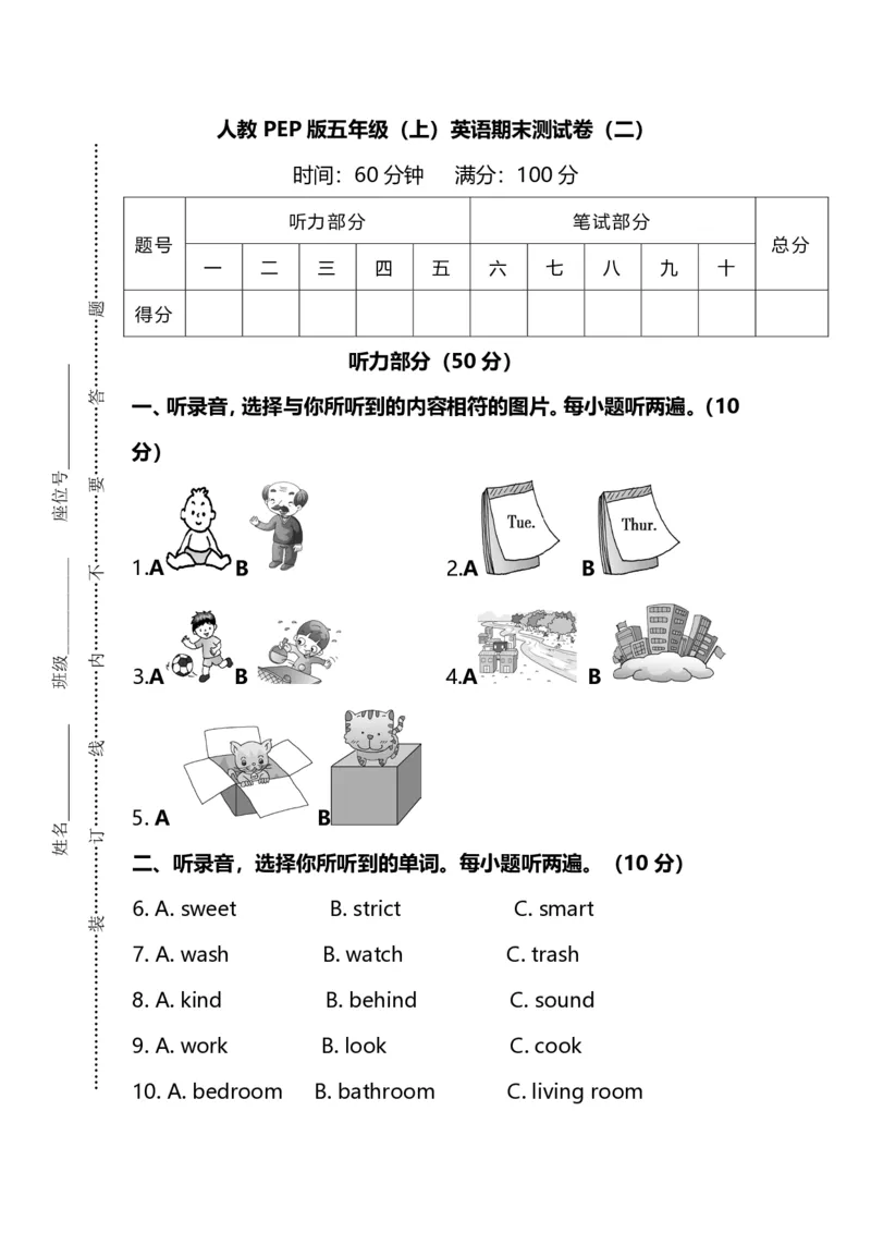 《五（上）人教PEP期末测试卷.3_小学1-6年级全科全套_1-6年级全科上册_五年级_五年级上英语_A五年级英语（人教PEP）_人教PEP英语五上期末测试》第1页预览