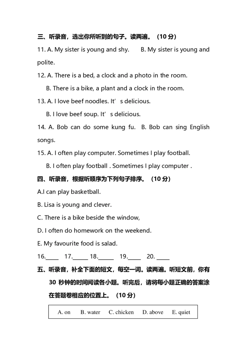 《五（上）人教PEP期末测试卷.3_小学1-6年级全科全套_1-6年级全科上册_五年级_五年级上英语_A五年级英语（人教PEP）_人教PEP英语五上期末测试》第2页预览
