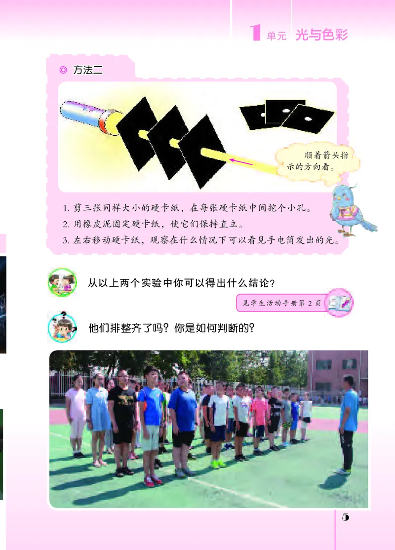 《[D]苏教版科学五上压缩_小学1-6年级全科全套_2025更新专题（含教材）_寒假预复习必备资料2024新版小学教材电子版_小学科学_苏教版（无水印）》第10页预览