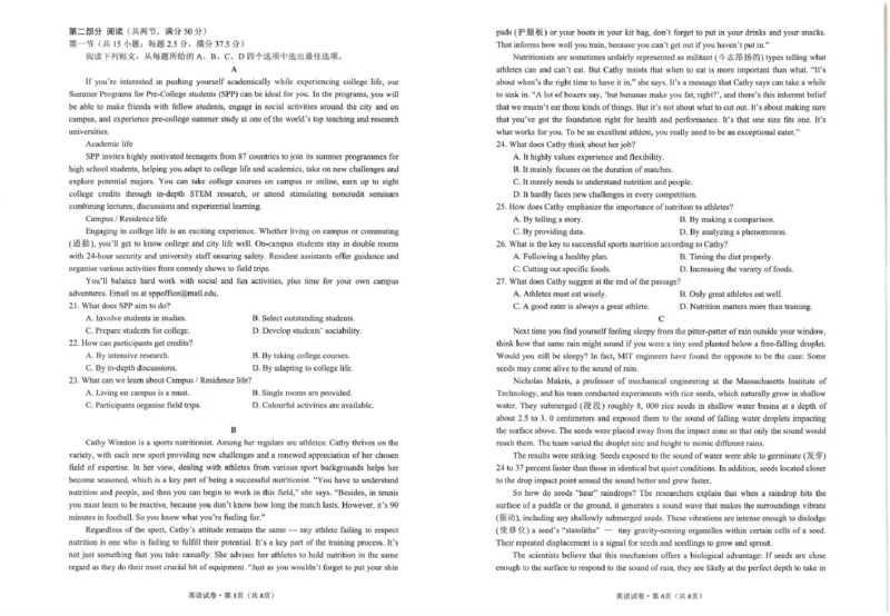 《云南师大附中2026届高考适应性月考卷（十）英语+答案_2024-2027高三（6-6月题库）_2026年06月高三试卷_260601云南师大附中2026届高考适应性月考卷（十）（全科）》第2页预览