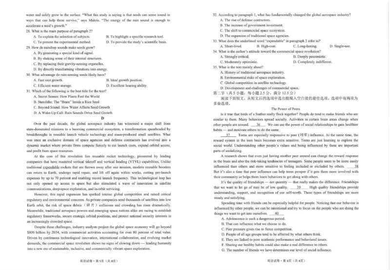 《云南师大附中2026届高考适应性月考卷（十）英语+答案_2024-2027高三（6-6月题库）_2026年06月高三试卷_260601云南师大附中2026届高考适应性月考卷（十）（全科）》第3页预览