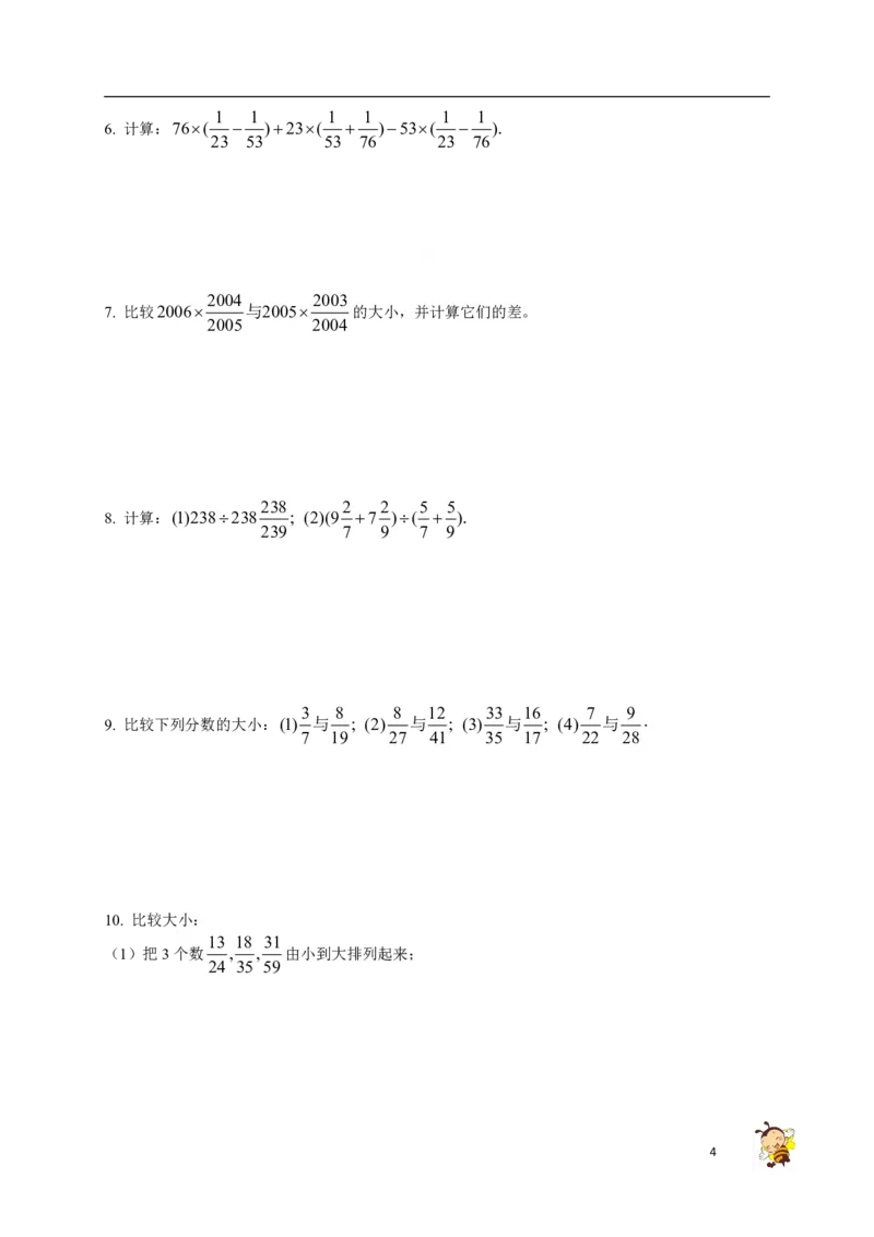 《五年级奥数练习全国通用版含答案_小学1-6年级全科全套_1-6年级全科下册_五年级_五年级下数学_数学奥数资料》第10页预览
