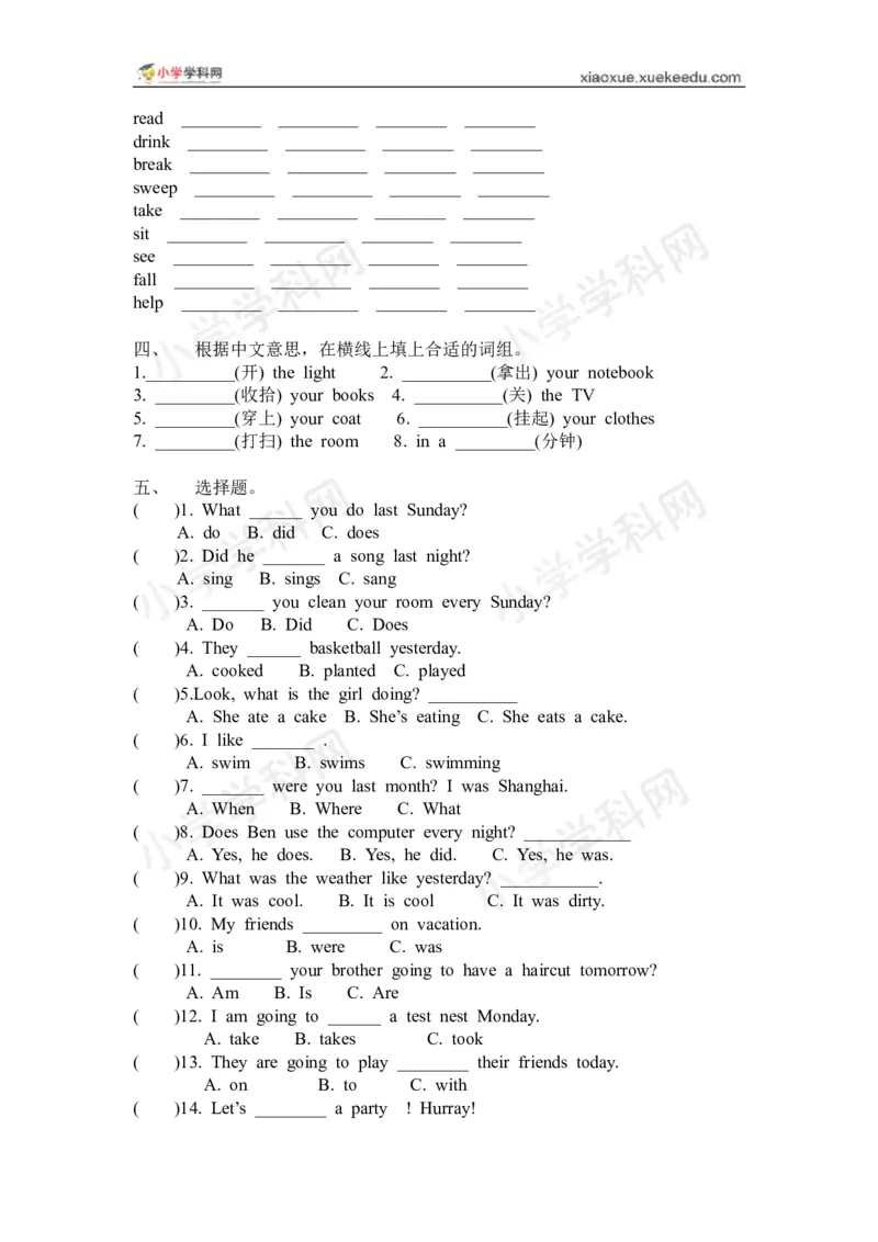 《五年级下册基础分类卷（配广东开心英语）_小学1-6年级全科全套_1-6年级全科下册_五年级_五年级下英语_广东开心版小学英语五下全套教学资料_广东开心版小学英语五下：期中期末试卷》第2页预览