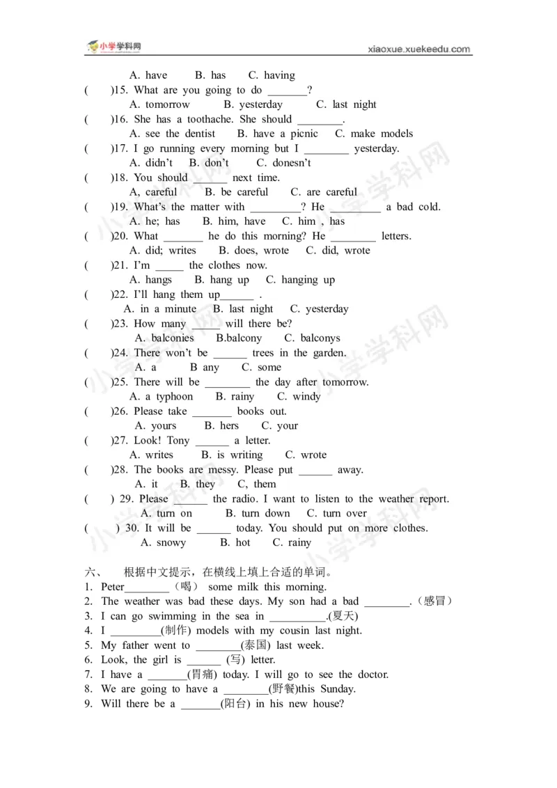 《五年级下册基础分类卷（配广东开心英语）_小学1-6年级全科全套_1-6年级全科下册_五年级_五年级下英语_广东开心版小学英语五下全套教学资料_广东开心版小学英语五下：期中期末试卷》第3页预览