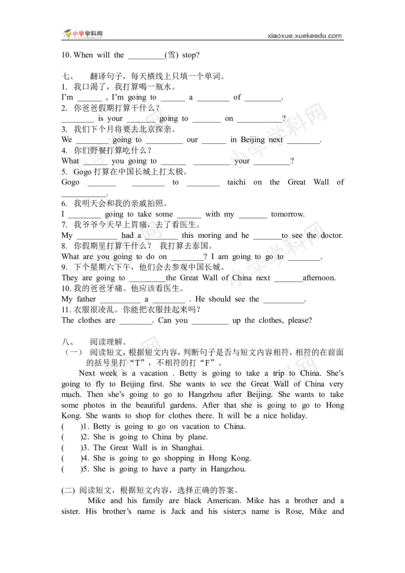 《五年级下册基础分类卷（配广东开心英语）_小学1-6年级全科全套_1-6年级全科下册_五年级_五年级下英语_广东开心版小学英语五下全套教学资料_广东开心版小学英语五下：期中期末试卷》第4页预览