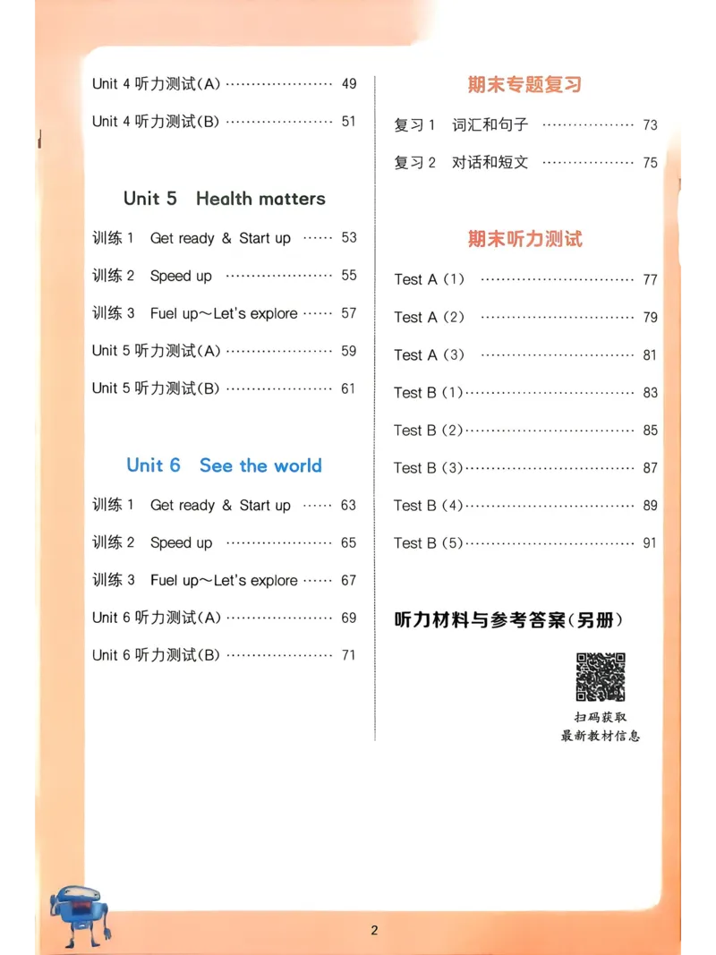 《听力能手外研三起6上26秋_小初高学习资料合集（每天更新）_2026秋《通成学典小学英语听力能手》（外研版）_2027《通成学典•听力能手》（6年级上）（英语）（外研版）》第3页预览