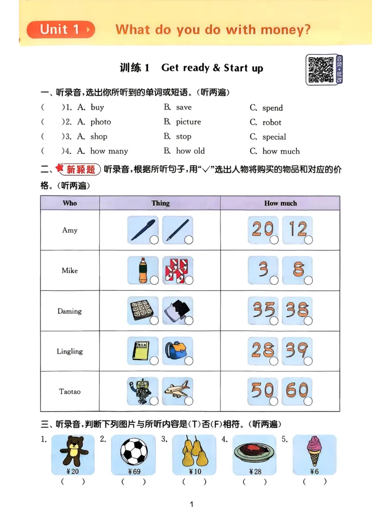 《听力能手外研三起6上26秋_小初高学习资料合集（每天更新）_2026秋《通成学典小学英语听力能手》（外研版）_2027《通成学典•听力能手》（6年级上）（英语）（外研版）》第4页预览