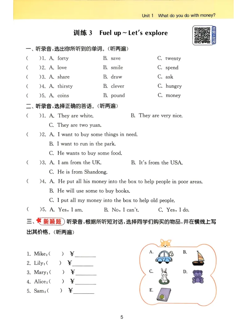 《听力能手外研三起6上26秋_小初高学习资料合集（每天更新）_2026秋《通成学典小学英语听力能手》（外研版）_2027《通成学典•听力能手》（6年级上）（英语）（外研版）》第8页预览