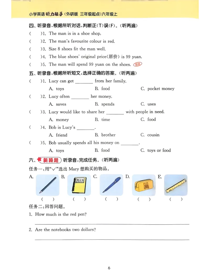 《听力能手外研三起6上26秋_小初高学习资料合集（每天更新）_2026秋《通成学典小学英语听力能手》（外研版）_2027《通成学典•听力能手》（6年级上）（英语）（外研版）》第9页预览