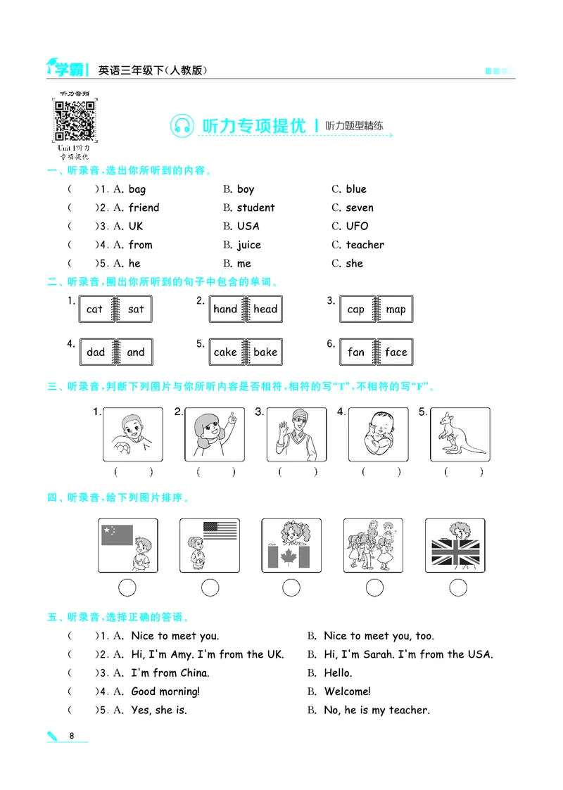 《❤学霸人教英语3下_小学1-6年级全科全套_1-6年级全科下册_三年级_三年级下英语_英语三下人教PEP版》第10页预览