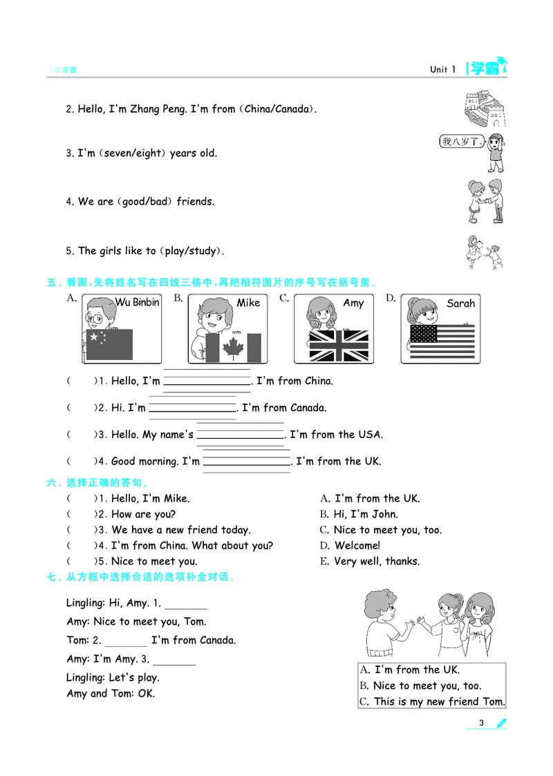 《❤学霸人教英语3下_小学1-6年级全科全套_1-6年级全科下册_三年级_三年级下英语_英语三下人教PEP版》第5页预览