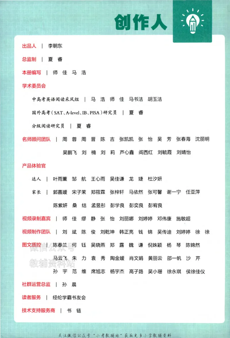 《《5星学霸阅读英语100篇》6年级_小初高学习资料合集（每天更新）_5星学霸阅读英语100篇(1)》第4页预览