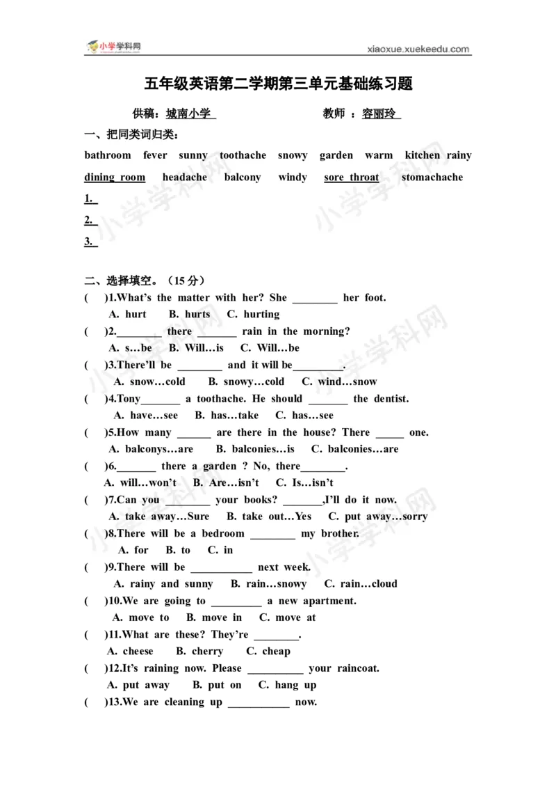《五年级下册第三单元基础练习题（配广东开心英语）_小学1-6年级全科全套_1-6年级全科下册_五年级_五年级下英语_广东开心版小学英语五下全套教学资料_期中期末试卷（多套）》第1页预览