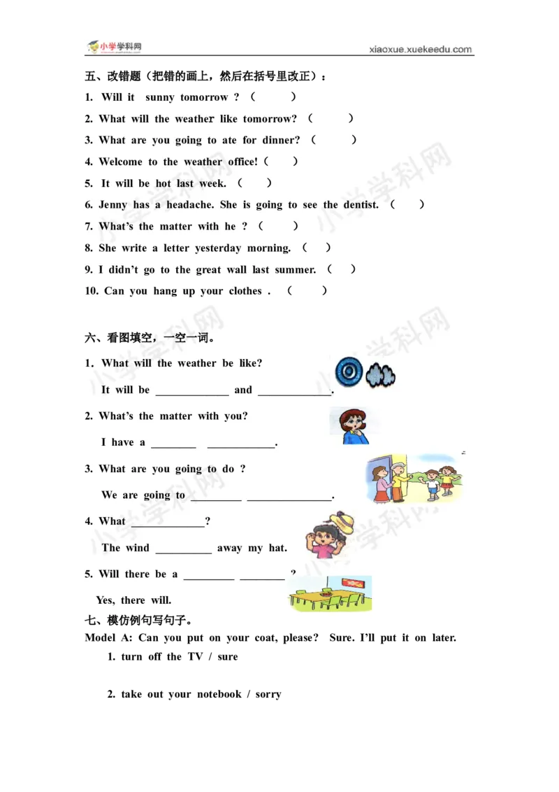 《五年级下册第三单元基础练习题（配广东开心英语）_小学1-6年级全科全套_1-6年级全科下册_五年级_五年级下英语_广东开心版小学英语五下全套教学资料_期中期末试卷（多套）》第3页预览