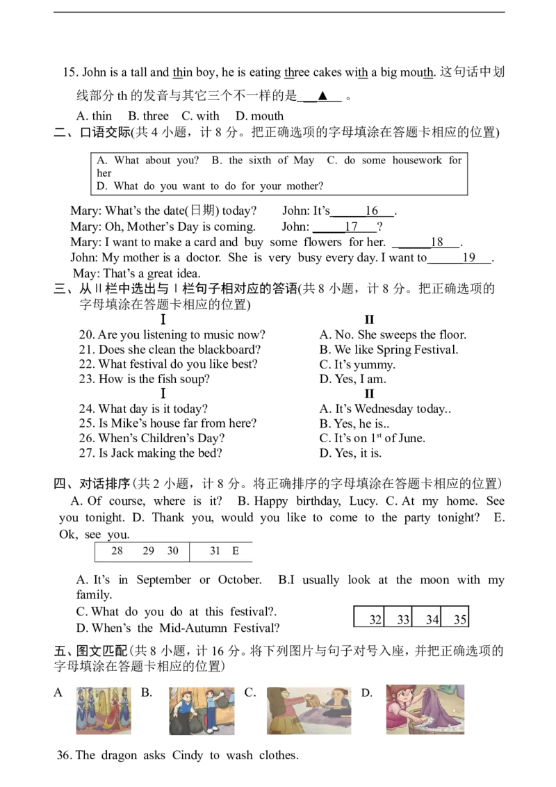 《五（下）译林版英语期末测试卷(2)_小学1-6年级全科全套_1-6年级全科下册_五年级_五年级下英语_英语译林版英语重点与练习》第2页预览