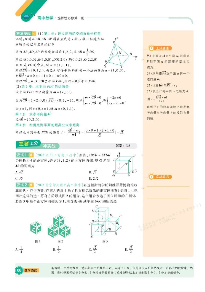 《2026《天星单元双测卷》数学选修1上分手册(RJA)_2026天星单元双测卷（语数英物选修1）_2026天星单元双测卷数学选修1》第9页预览